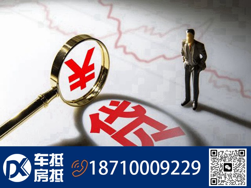 北京二手房贷款注意事项：风险防范与流程解析