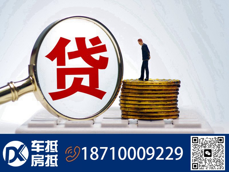 北京贷款防骗指南：识别陷阱与维权途径